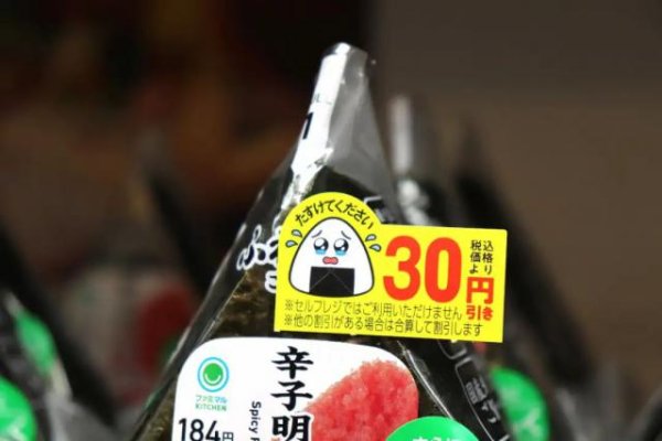 通弘网  爆改设计就能多卖5%临期食品，日本全家想用一张标签减少3000吨浪费